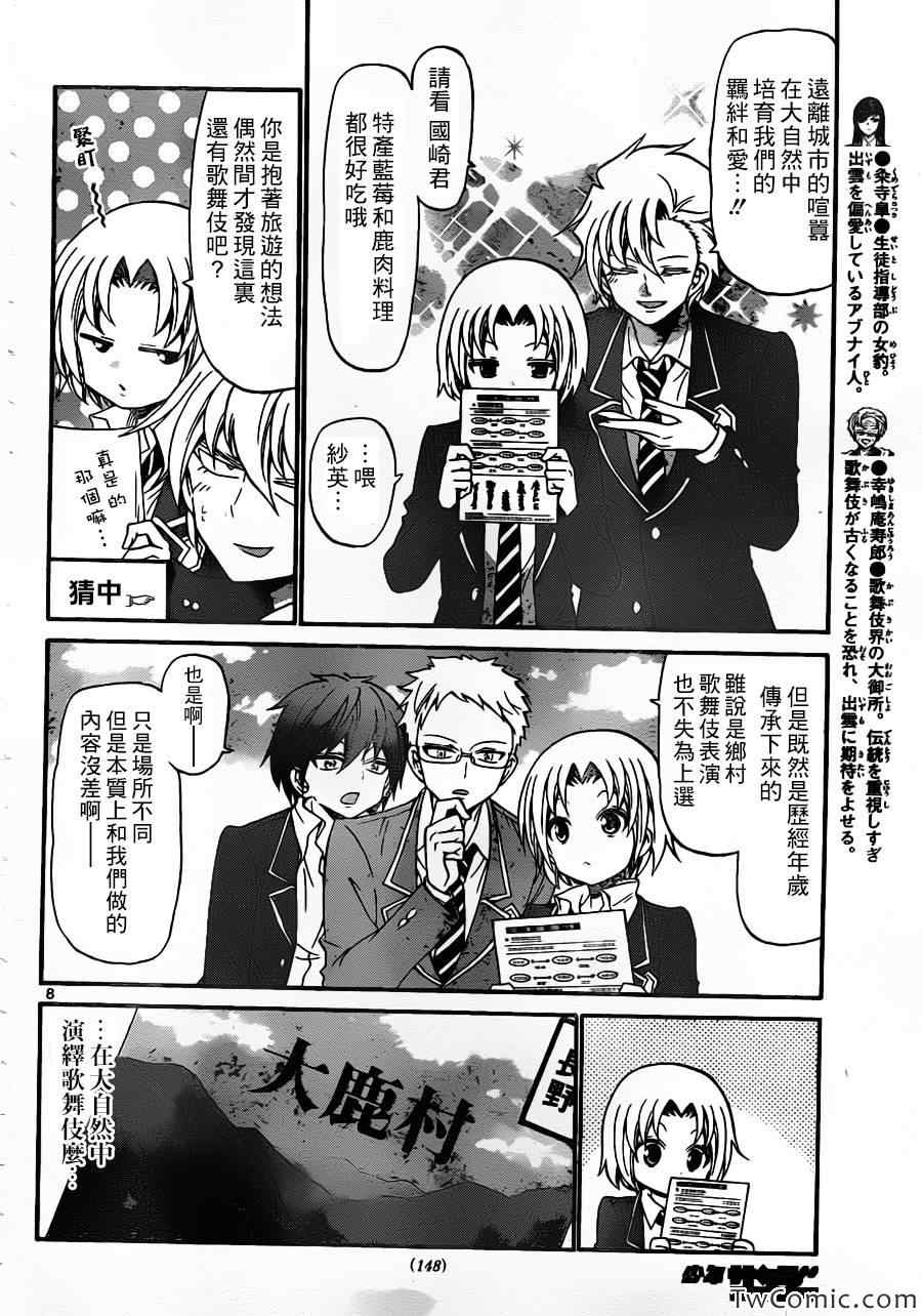 第 8 页