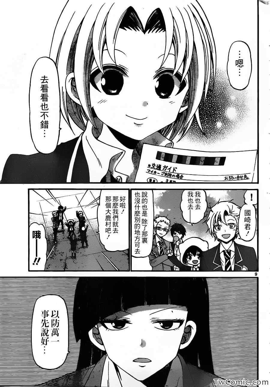 第 9 页