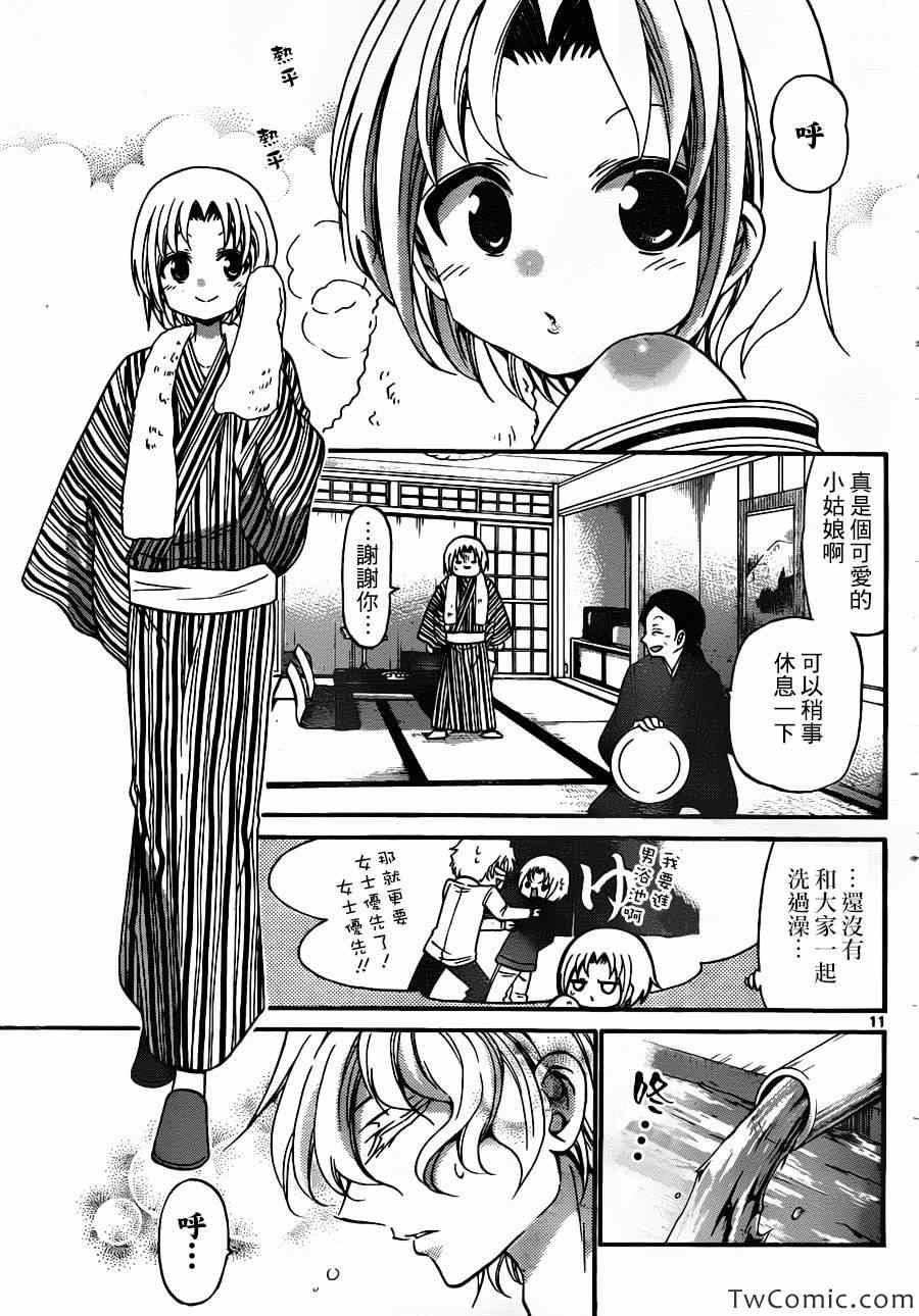 第 12 页