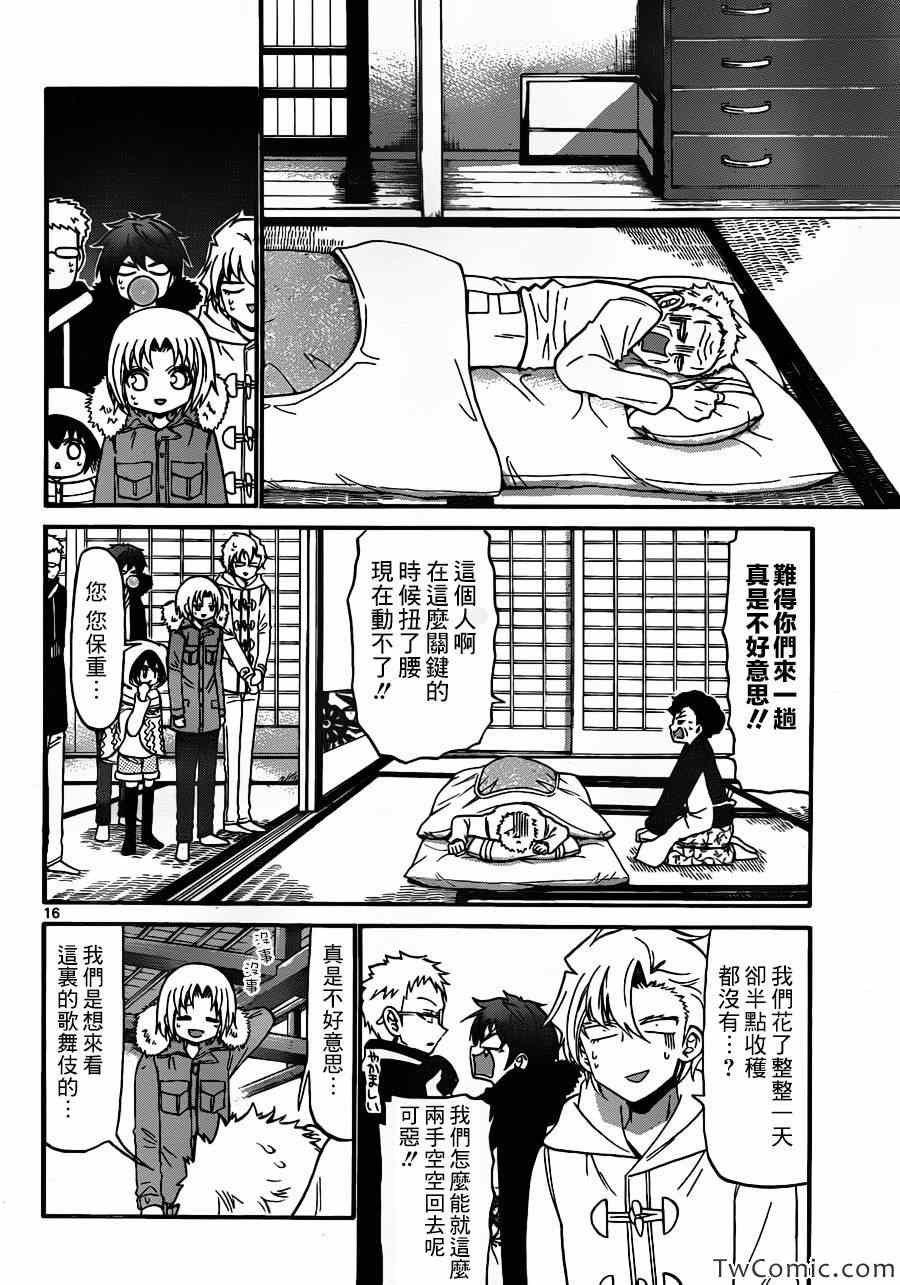 第 17 页