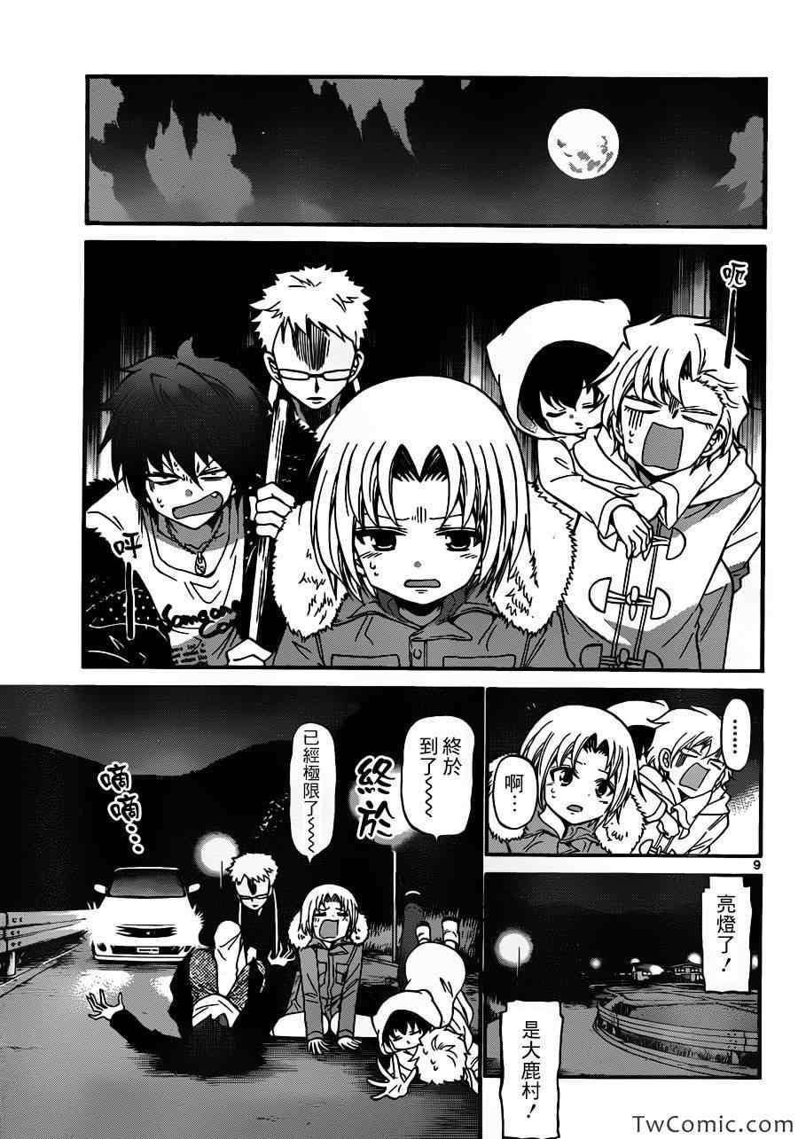 第 9 页