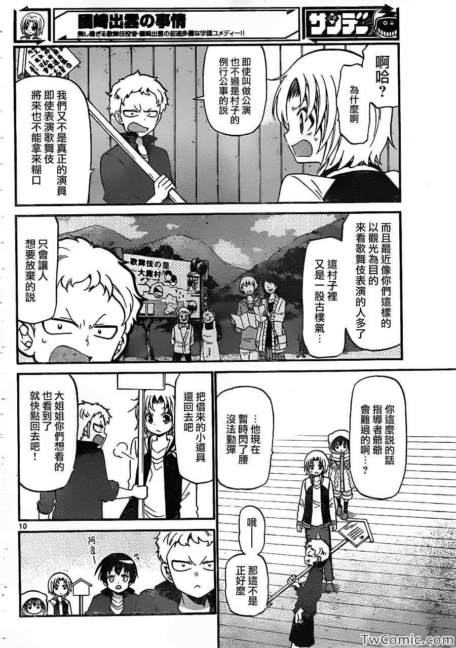 第 10 页