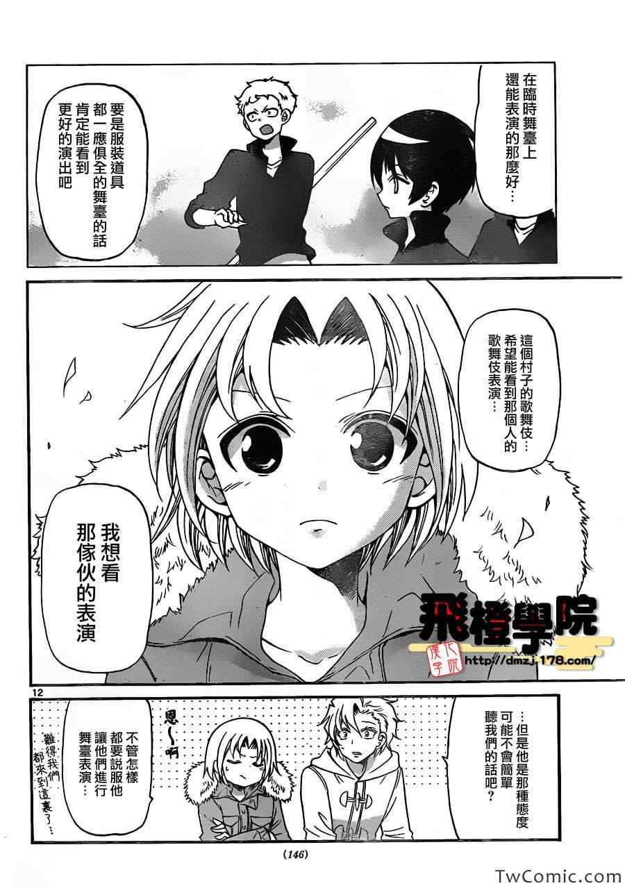 第 13 页