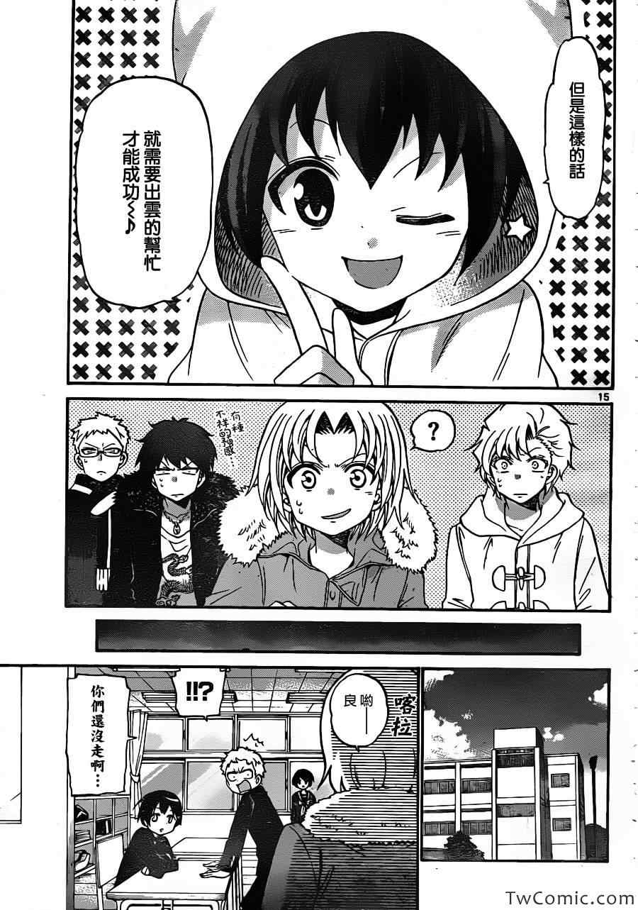 第 16 页