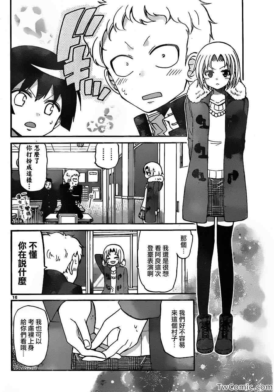 第 17 页