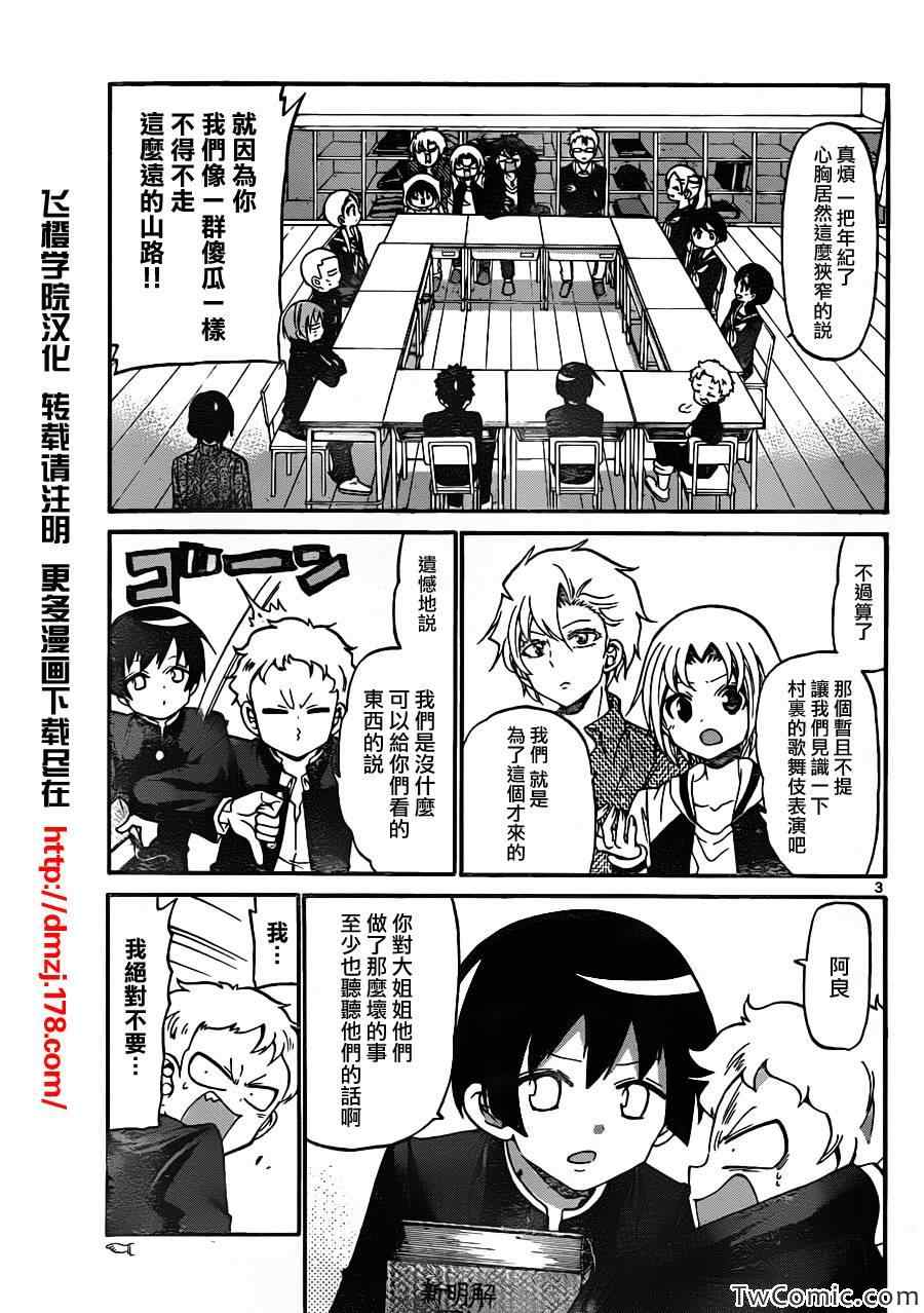 第 3 页