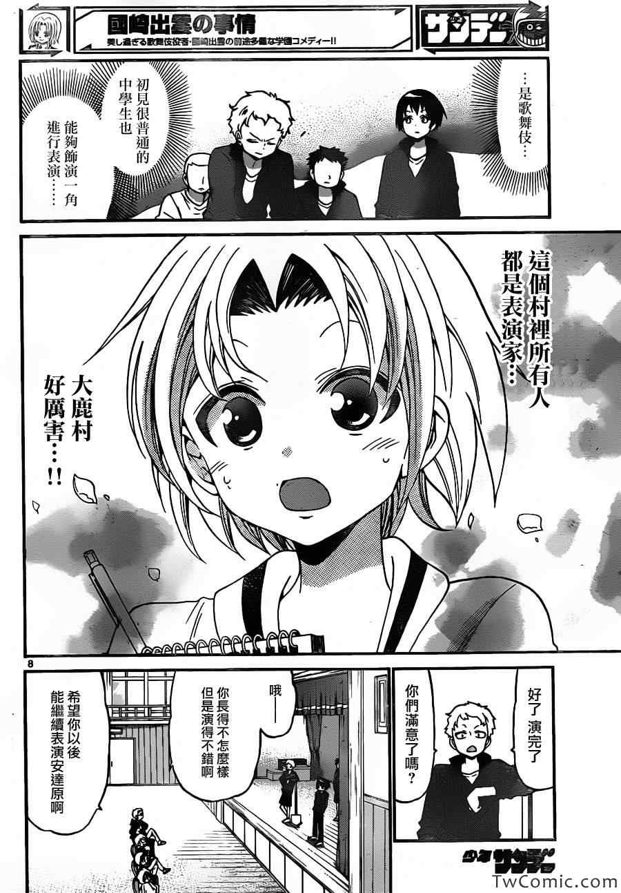 第 8 页