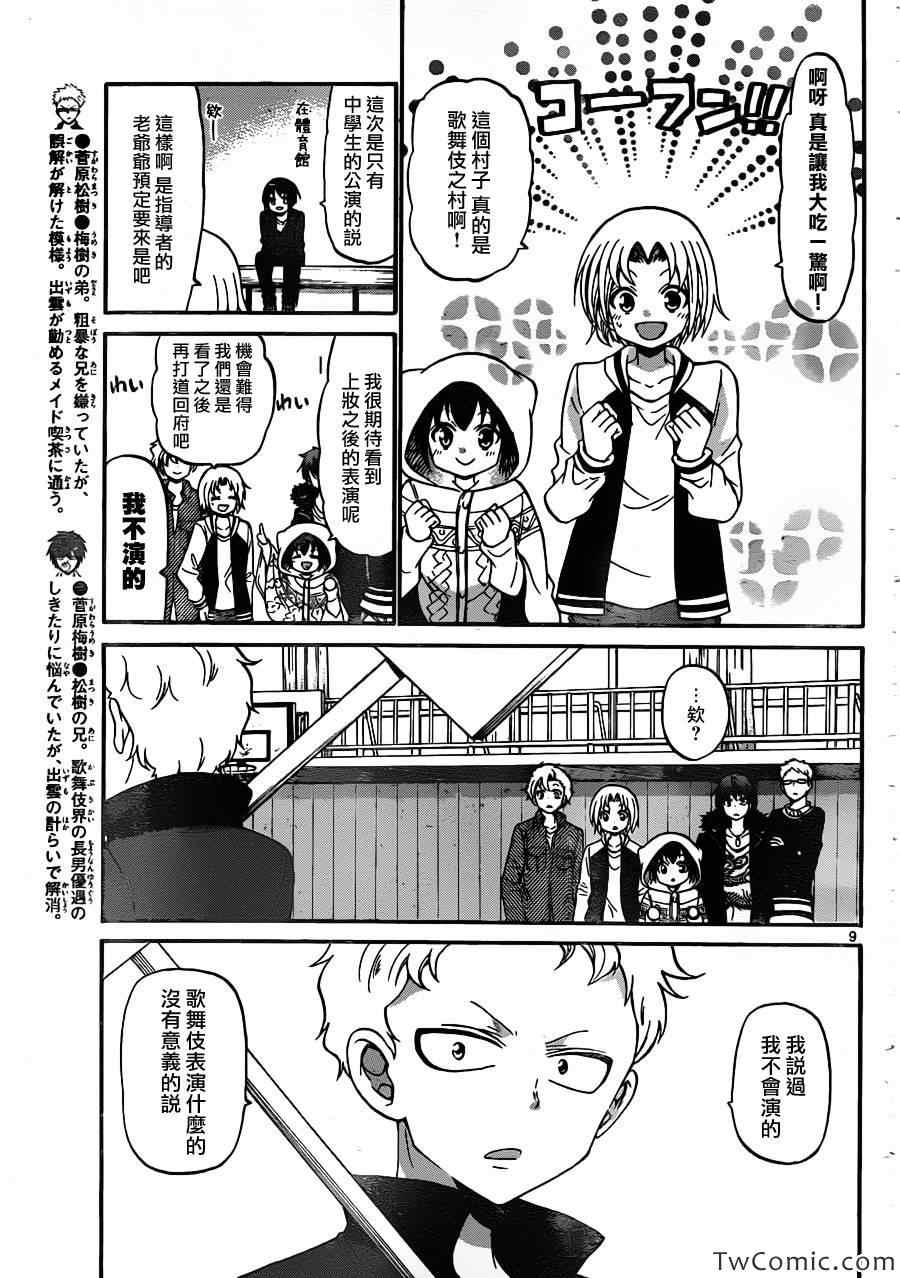 第 9 页
