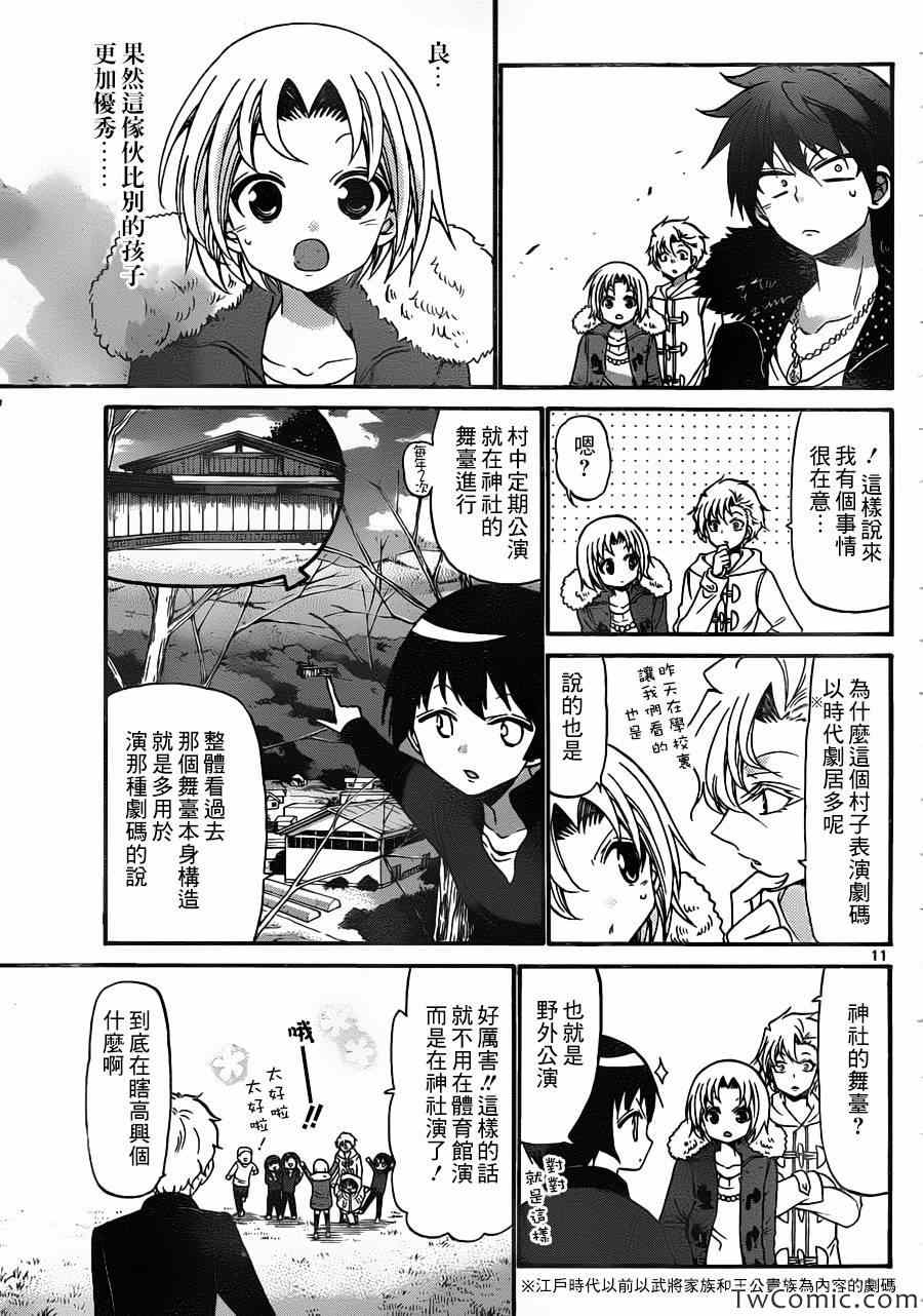 第 12 页