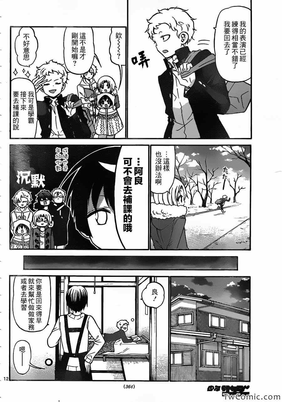 第 13 页