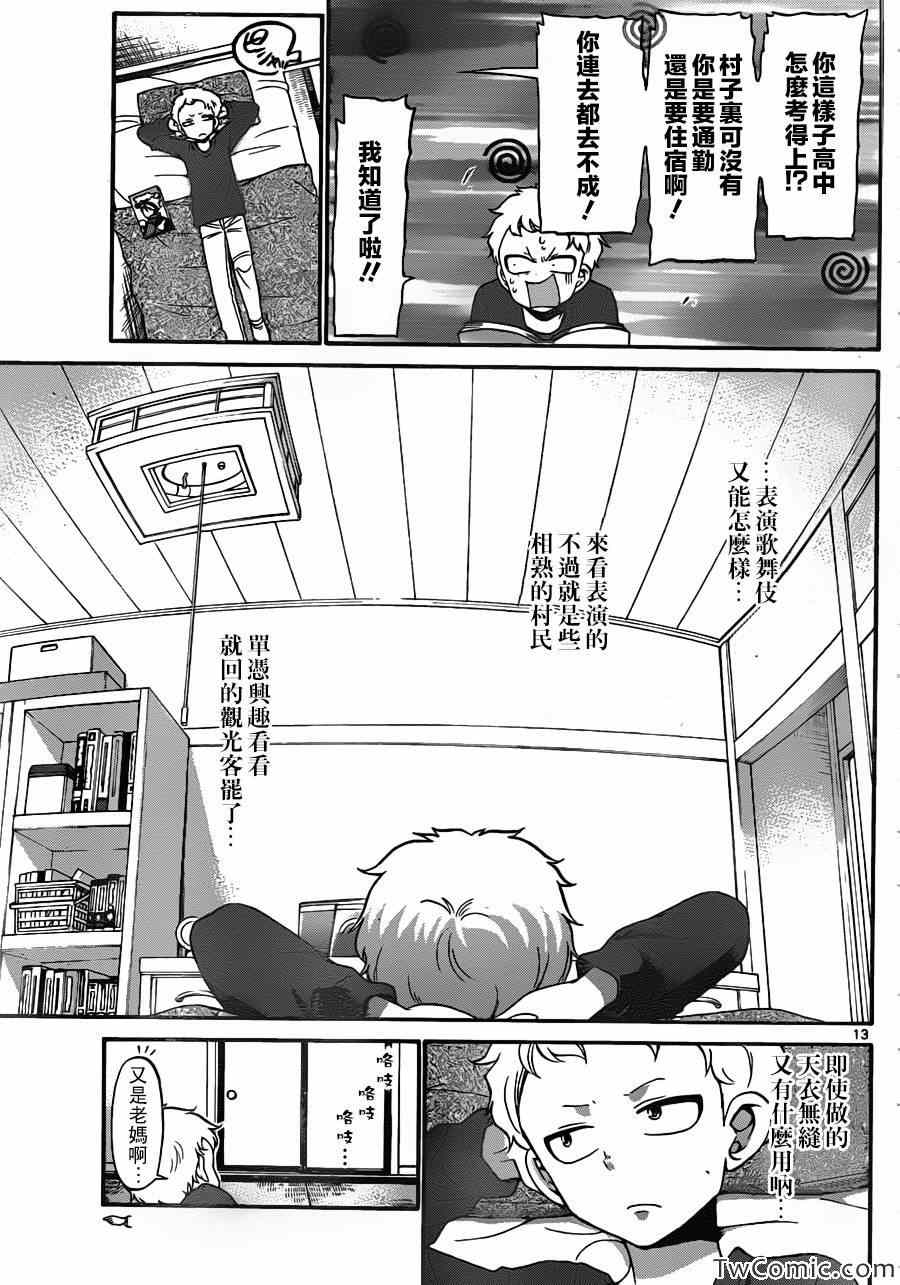 第 14 页
