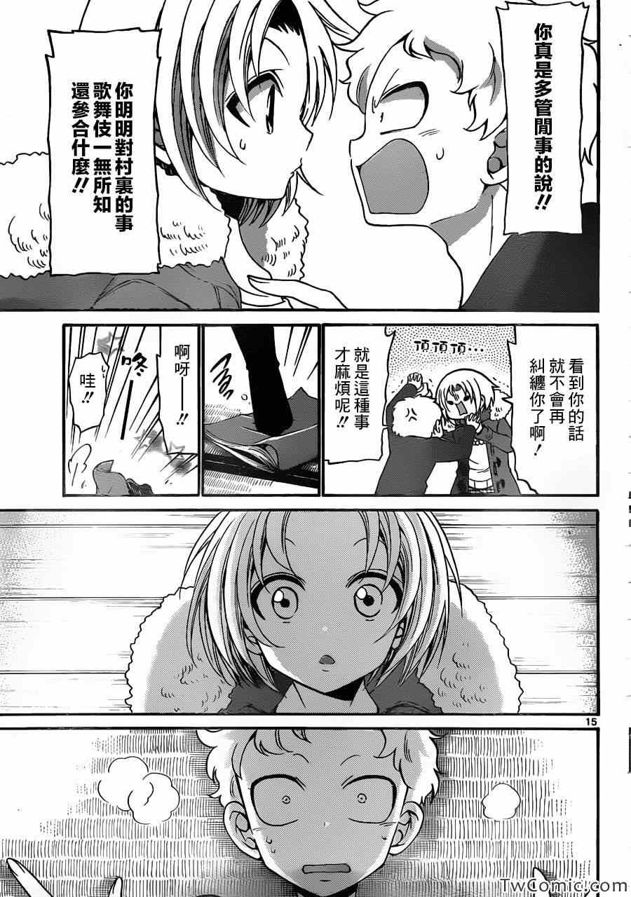 第 16 页