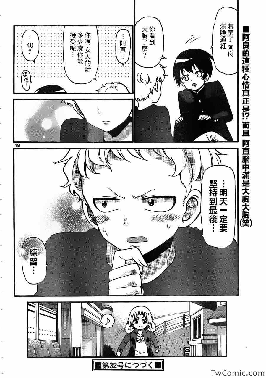第 19 页