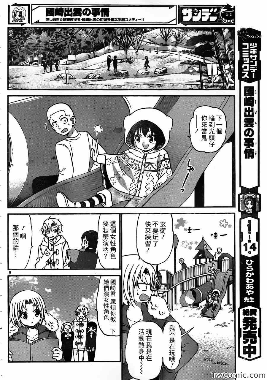第 8 页