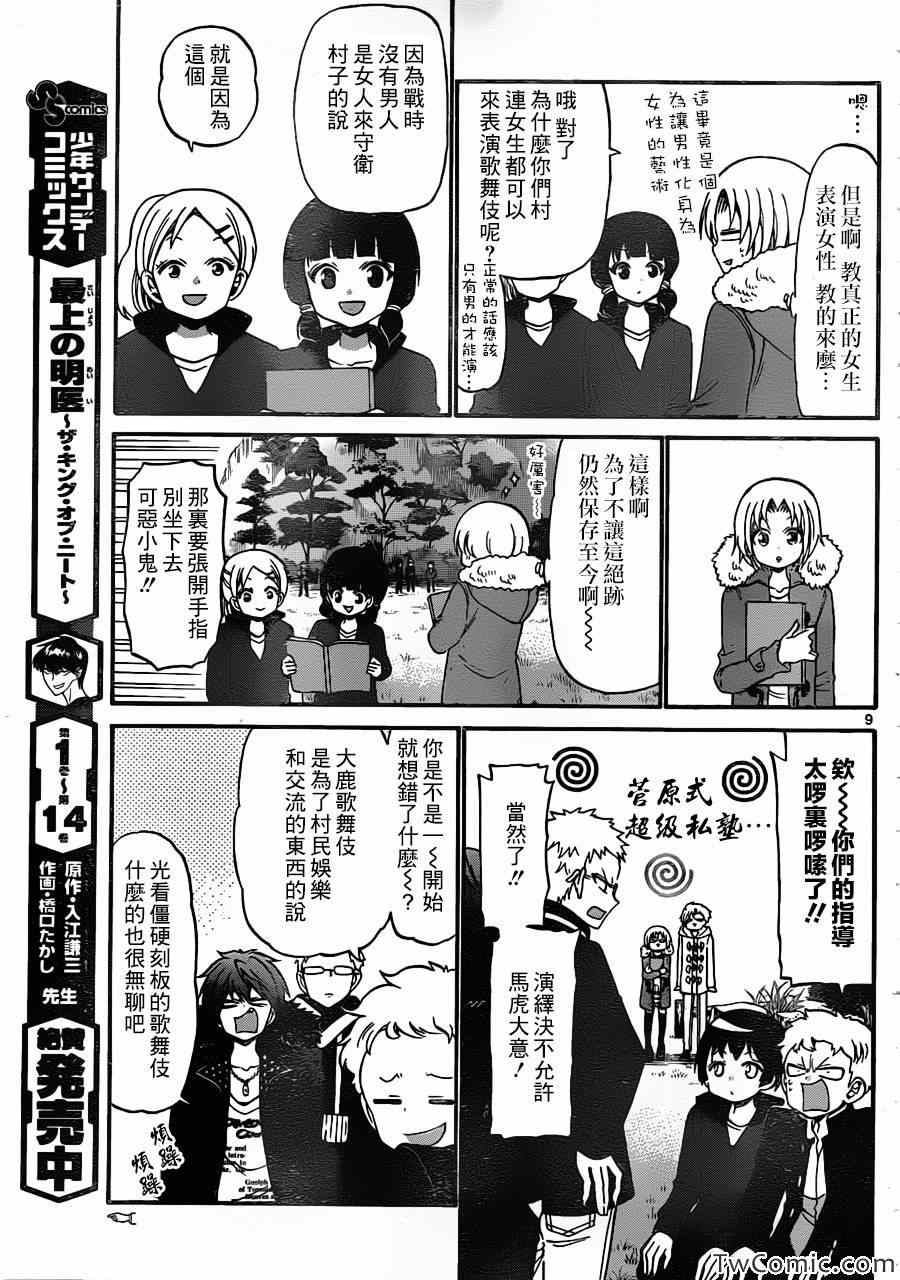 第 9 页