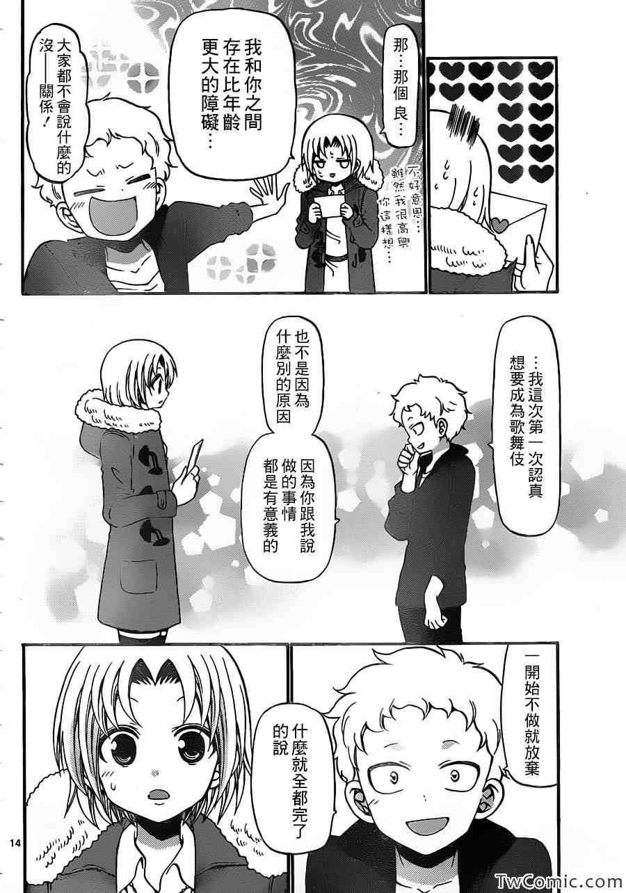 第 15 页