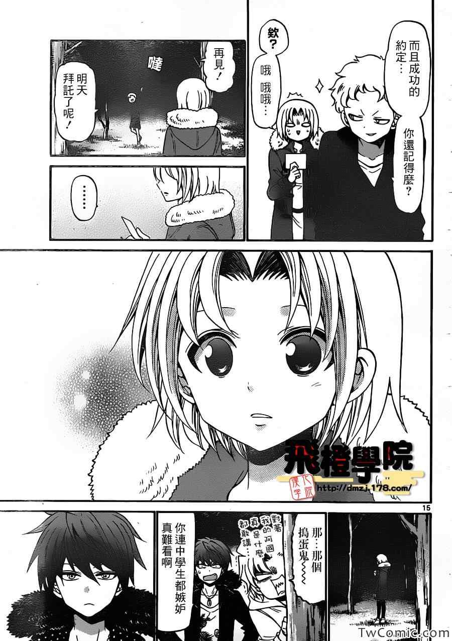 第 16 页