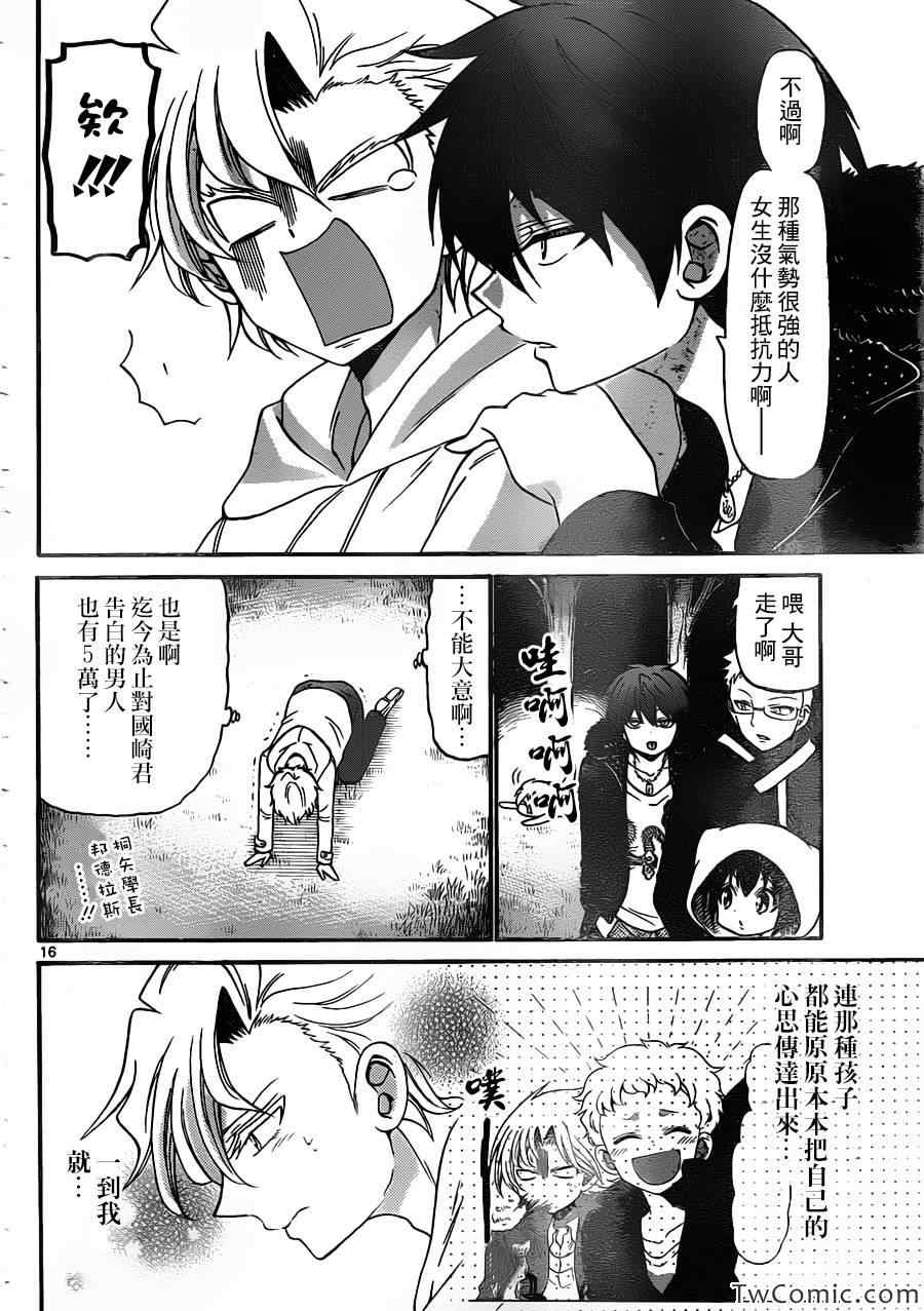 第 17 页