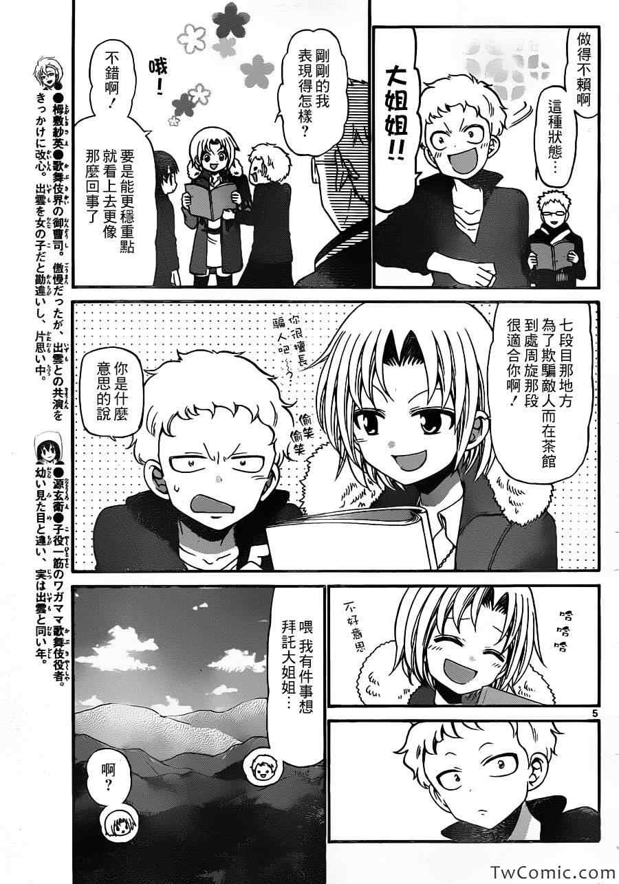 第 5 页