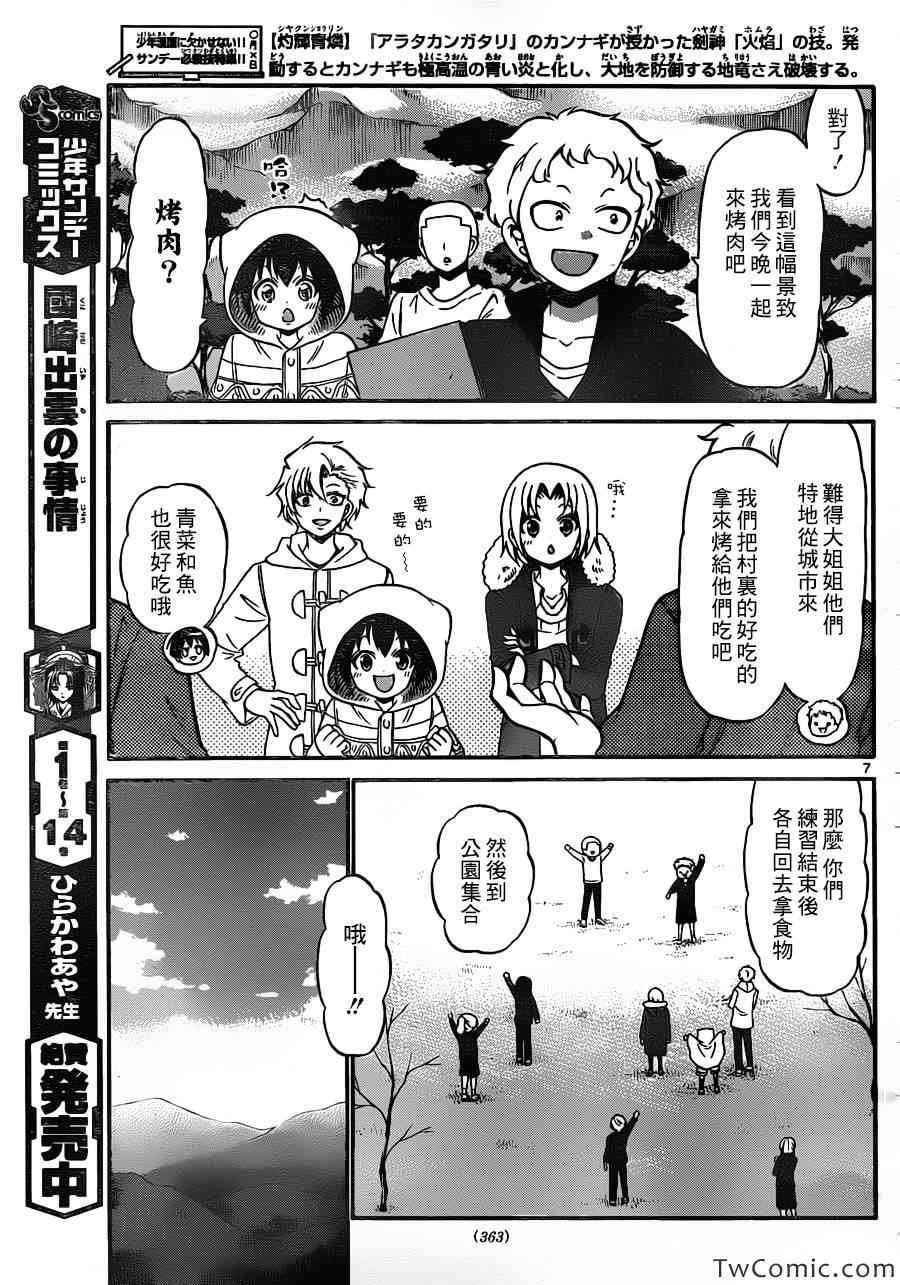 第 7 页