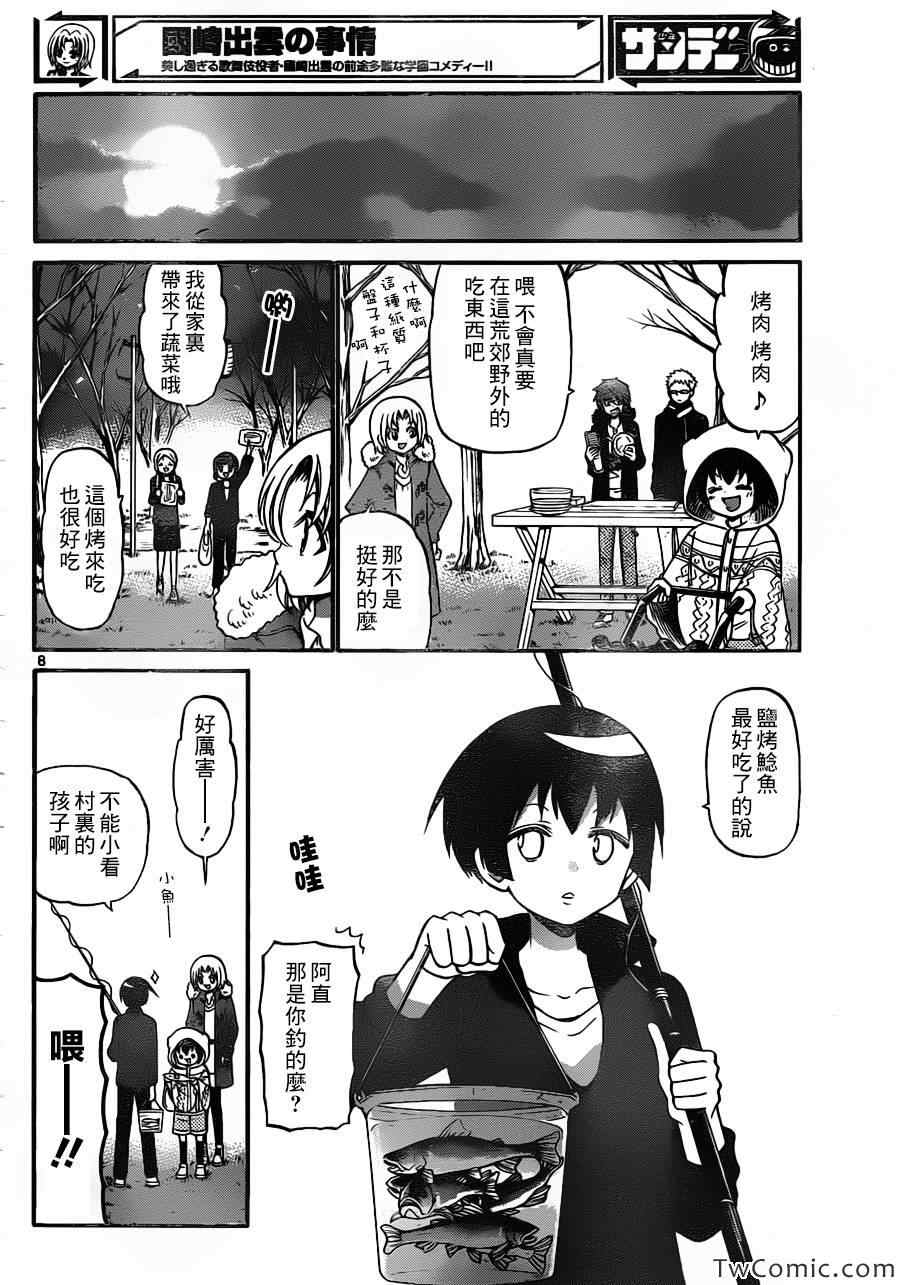 第 8 页