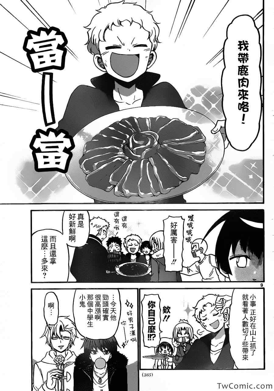 第 9 页