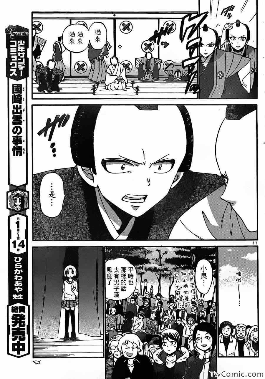 第 12 页