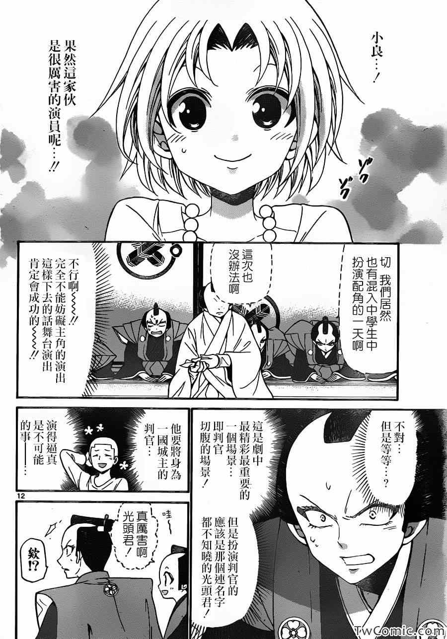 第 13 页