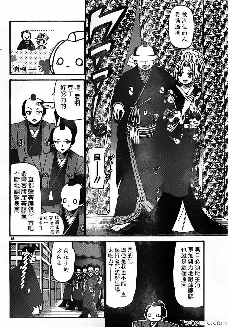 第 17 页