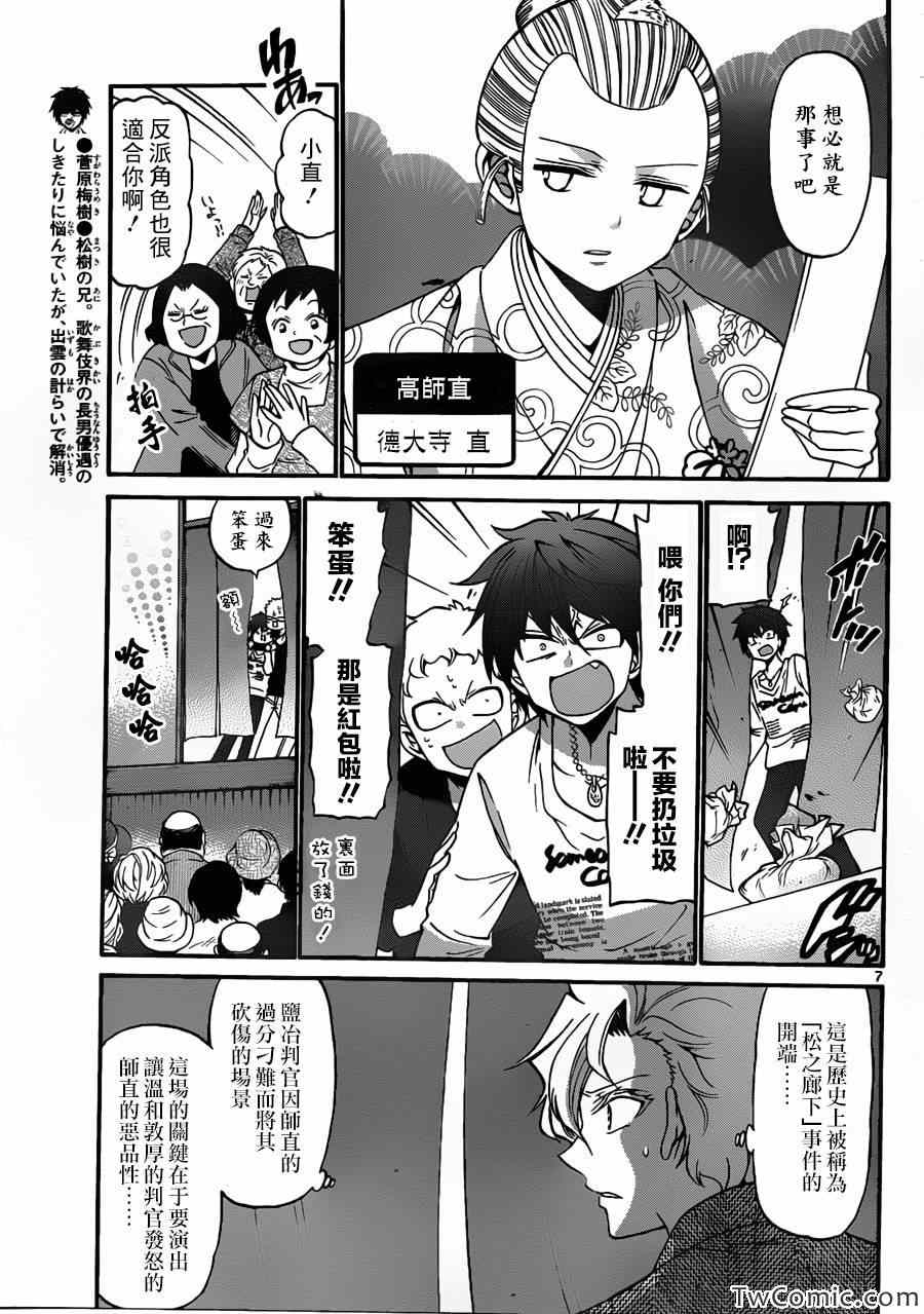 第 7 页