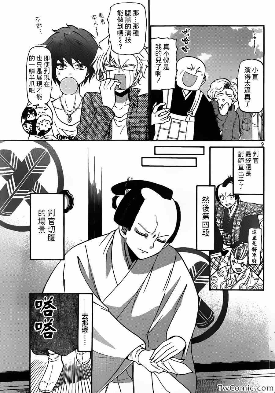 第 9 页