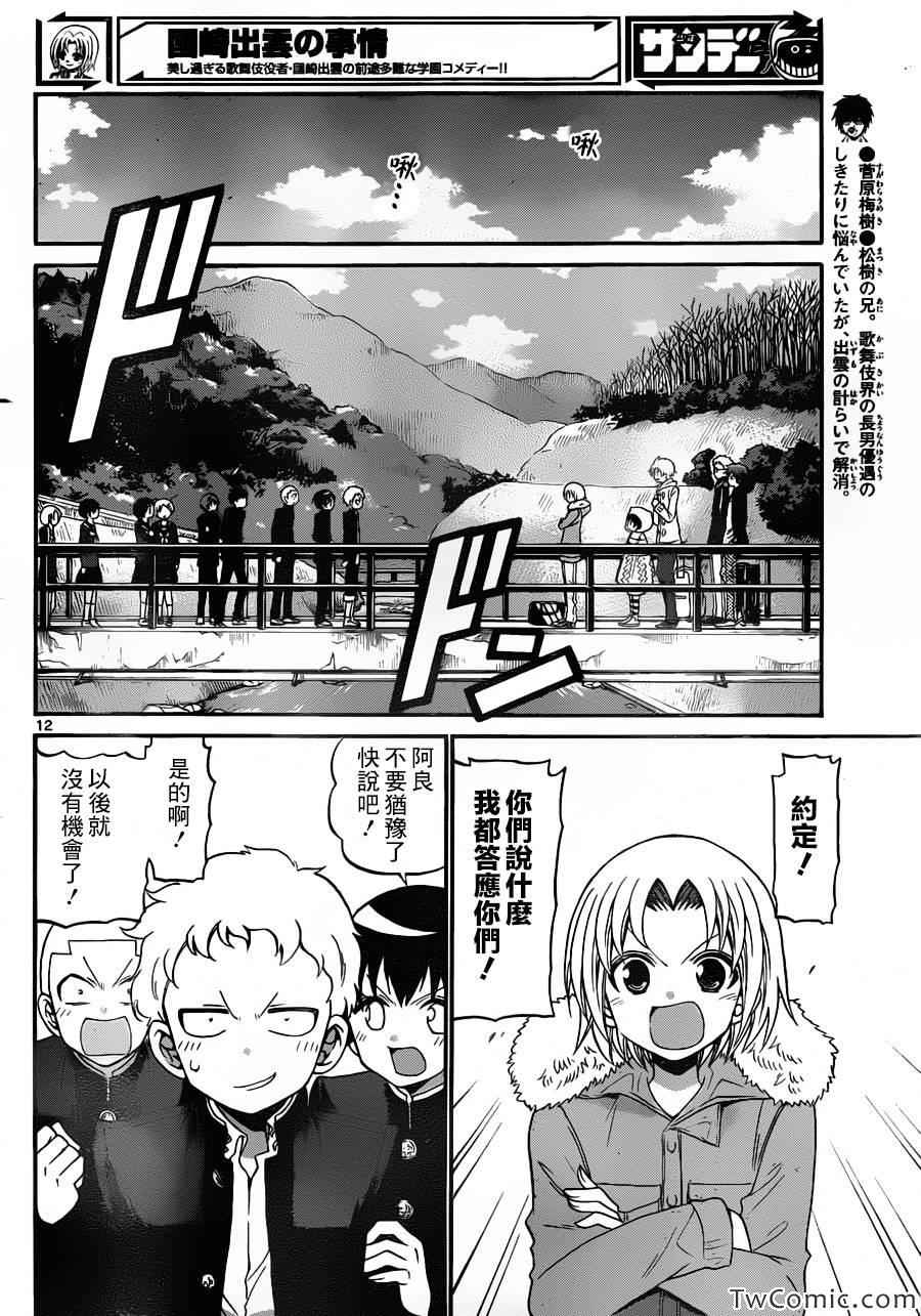 第 13 页