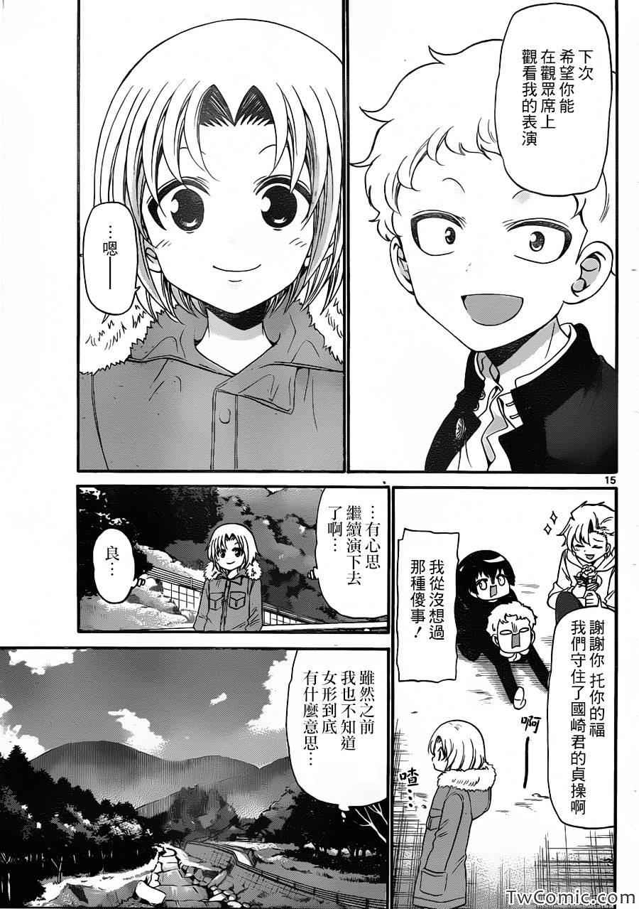 第 16 页