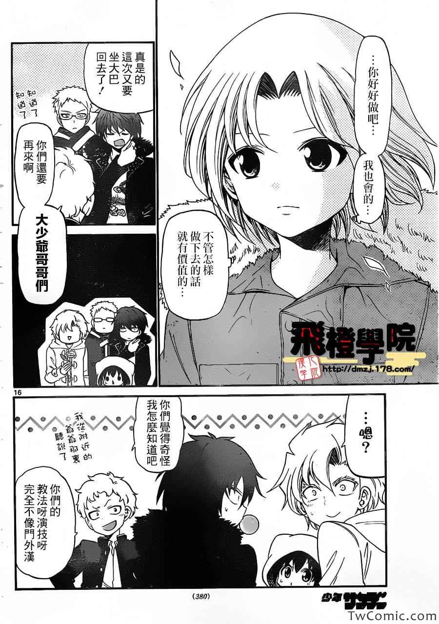 第 17 页