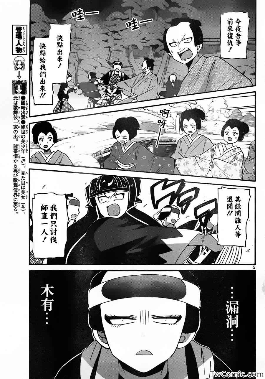 第 5 页