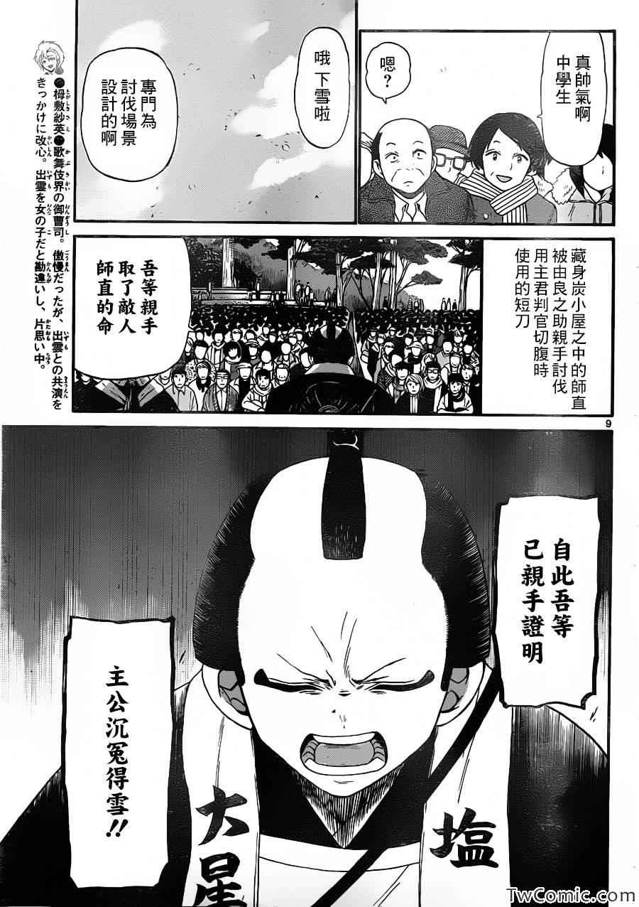 第 9 页