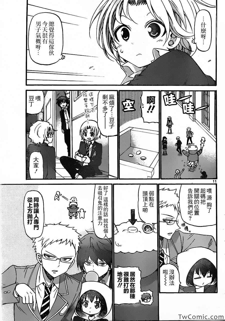第 12 页
