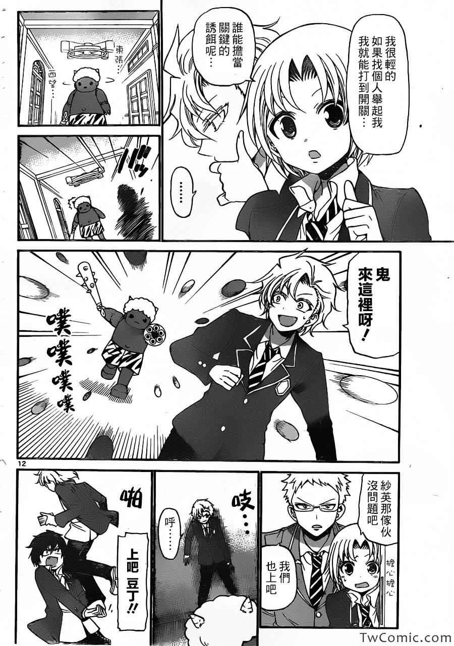 第 13 页