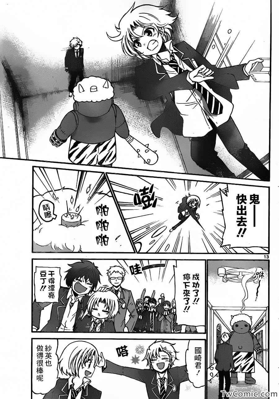 第 14 页