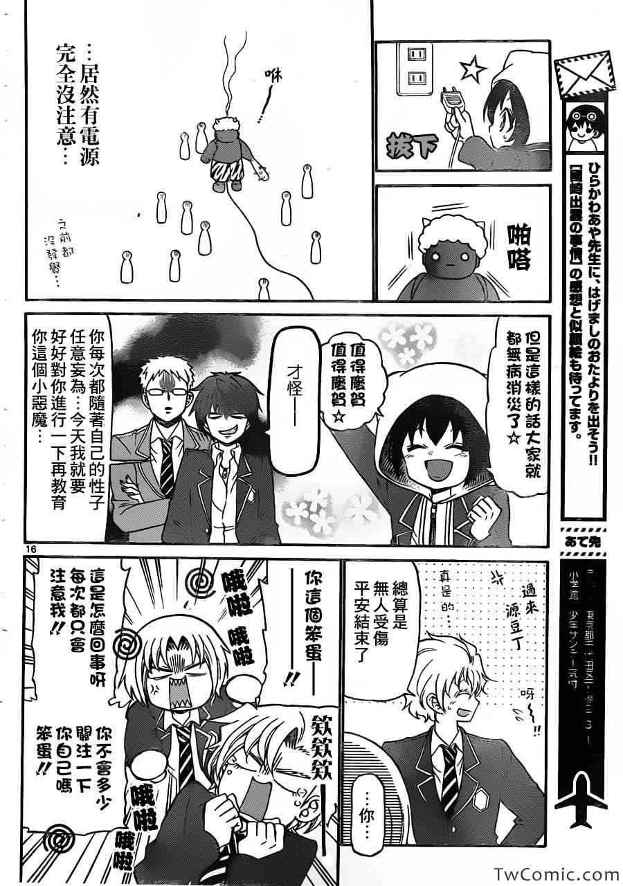 第 17 页