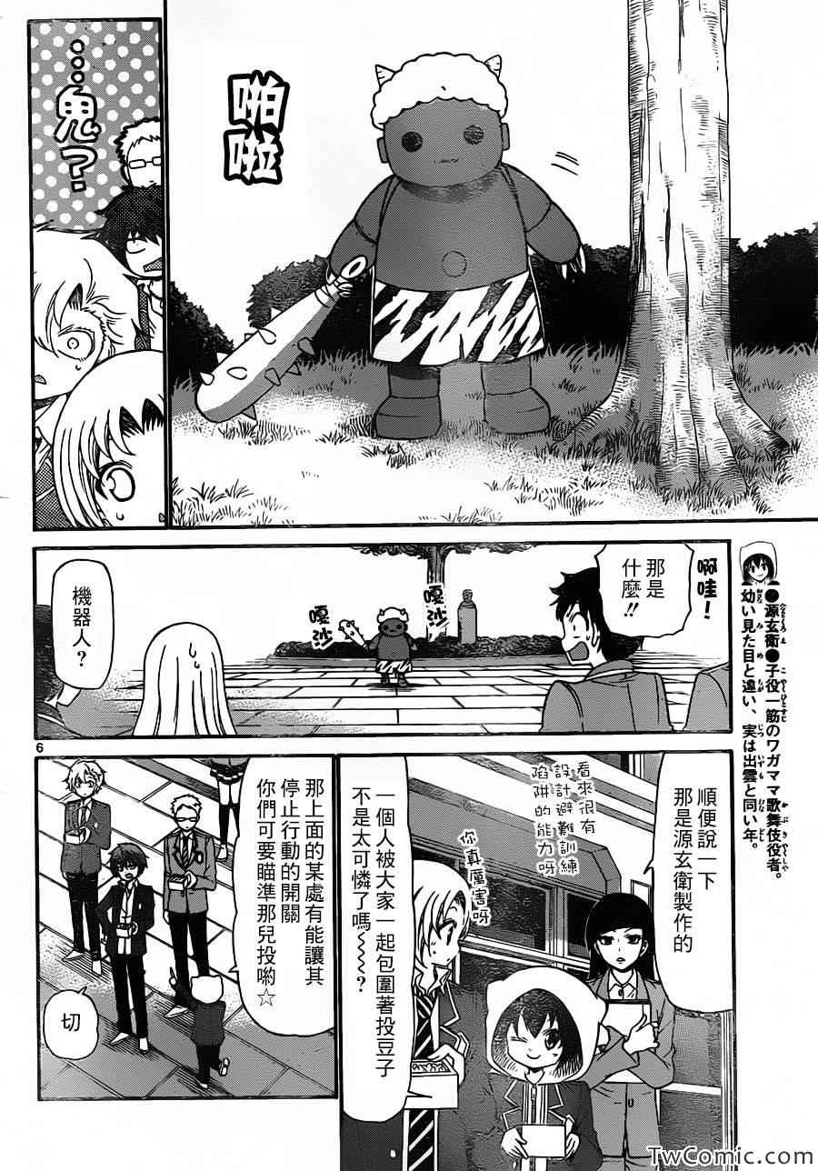 第 6 页
