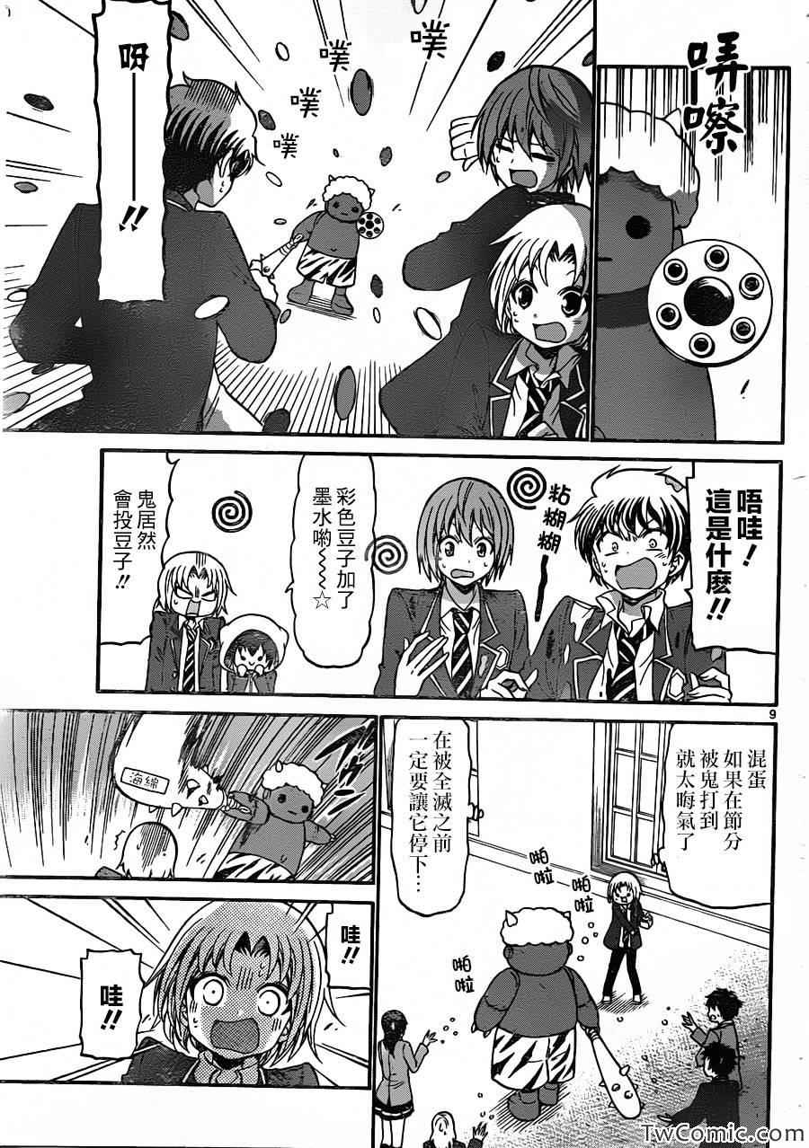 第 9 页