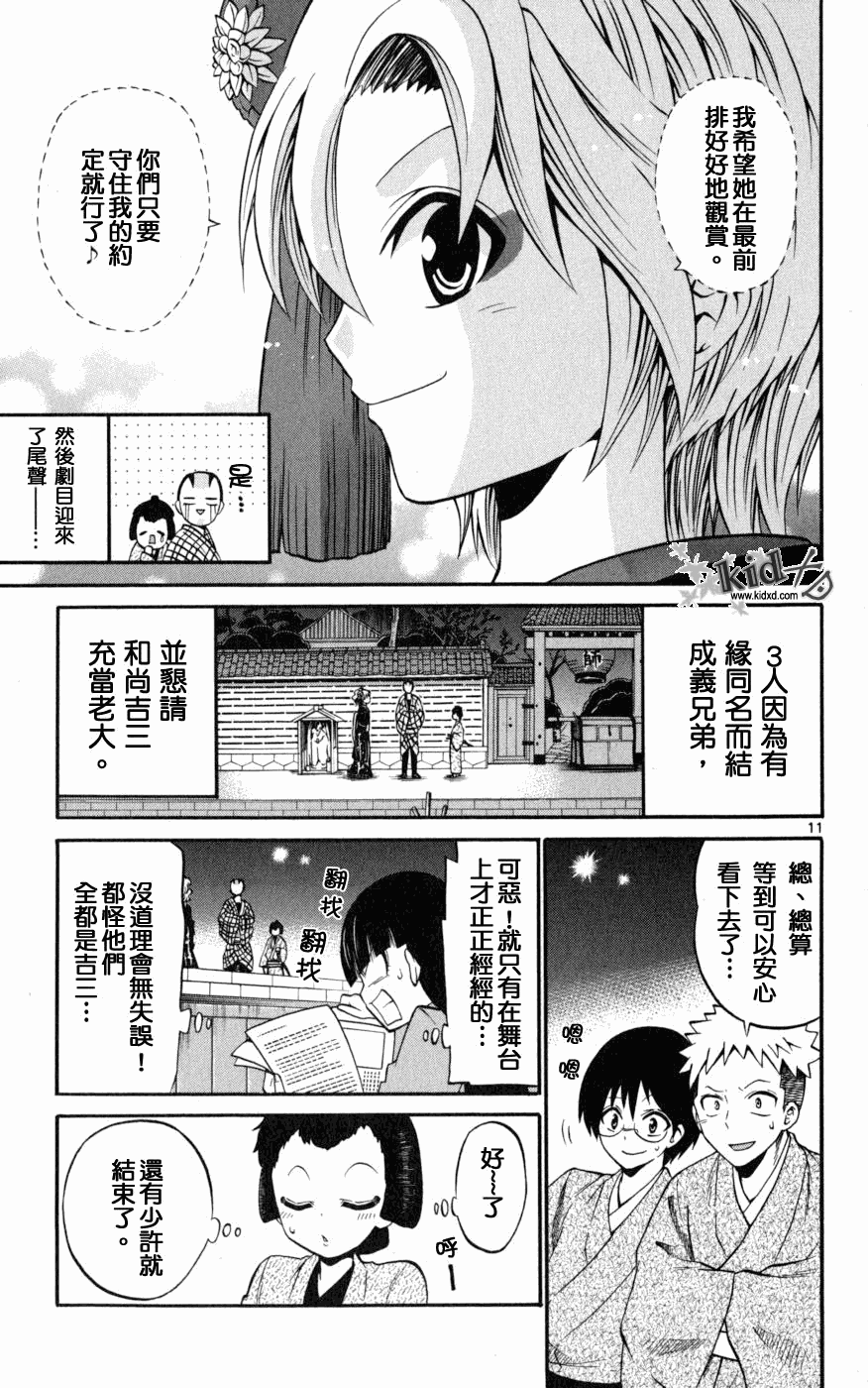 第 11 页