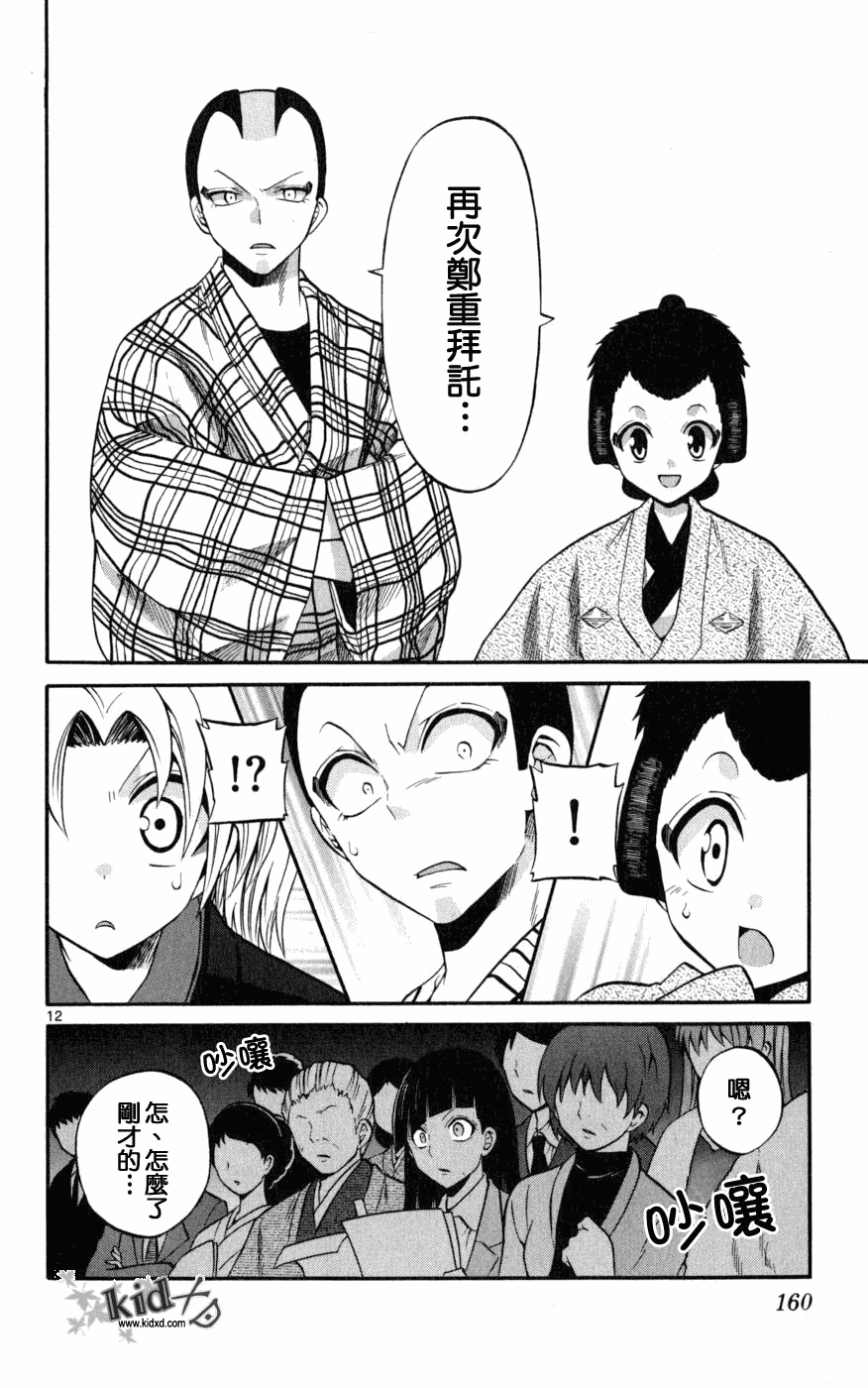 第 12 页