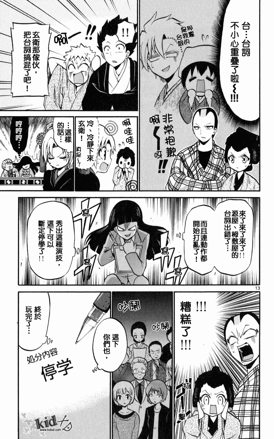 第 13 页