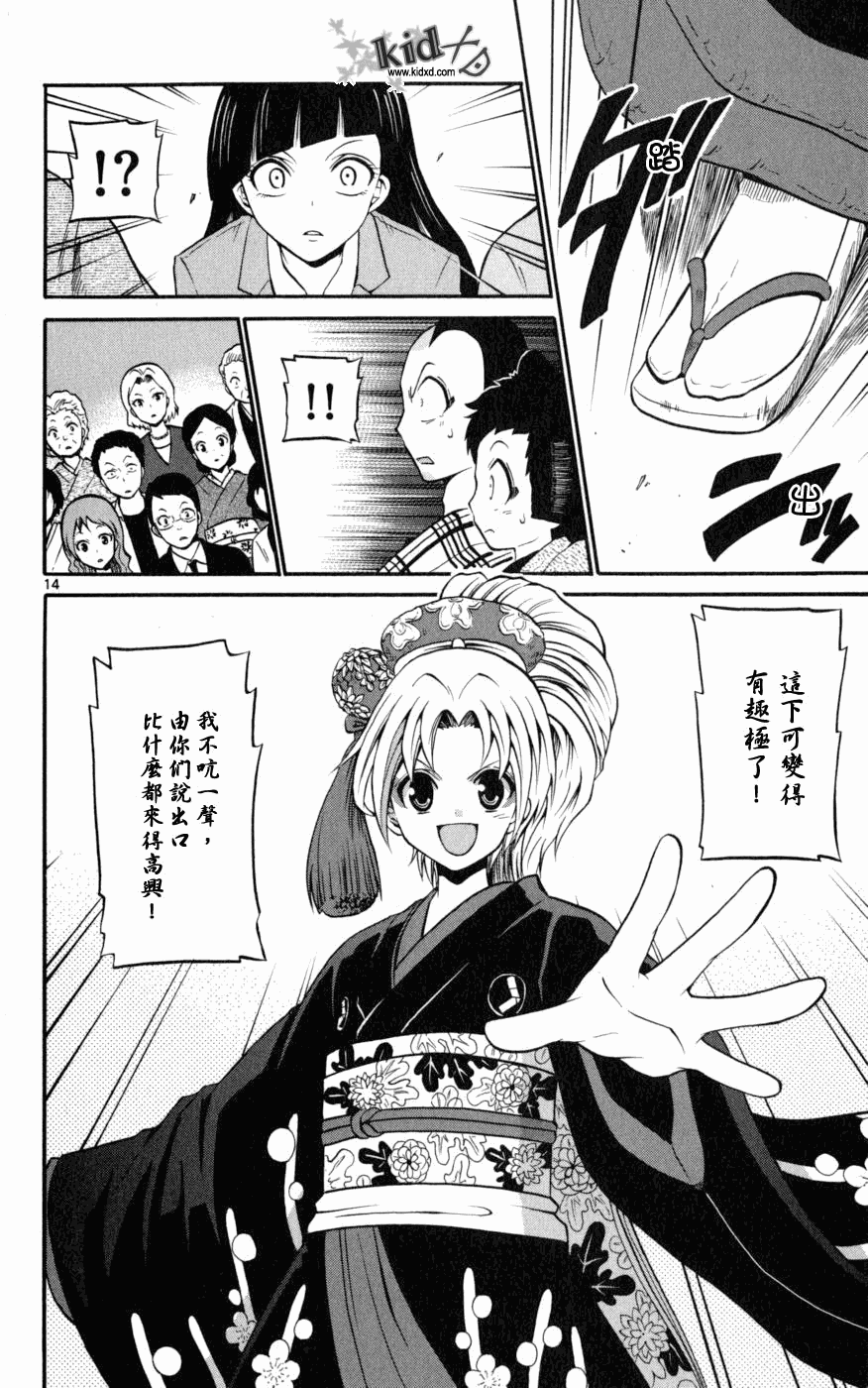 第 14 页