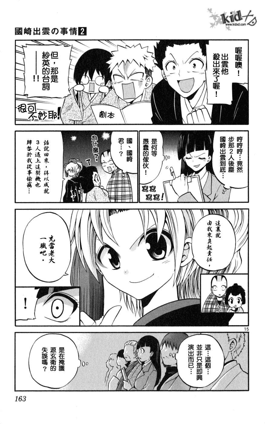 第 15 页