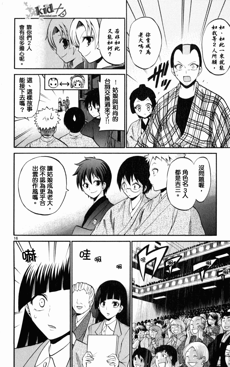 第 16 页