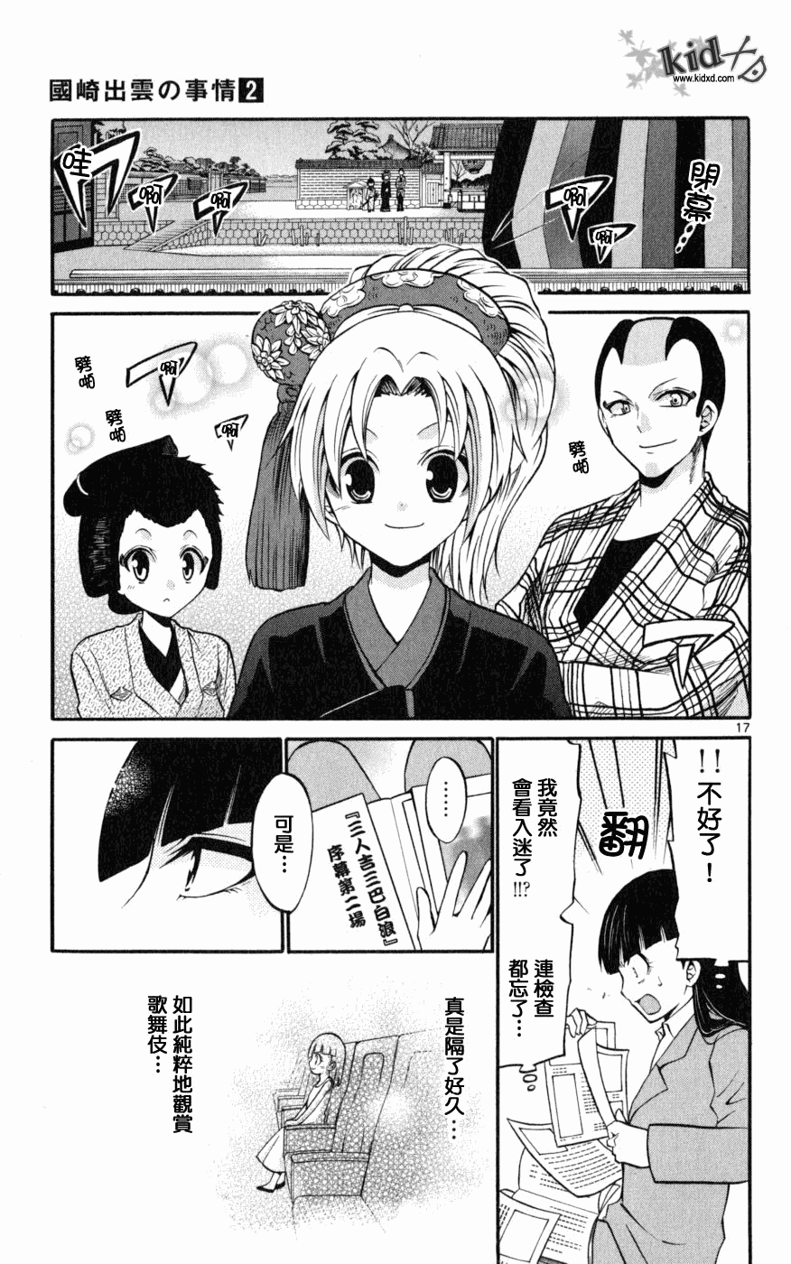 第 17 页