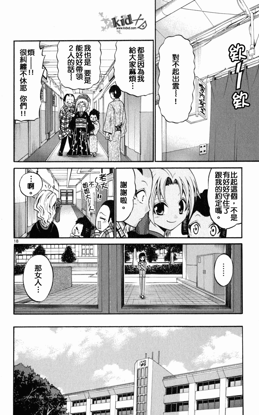 第 18 页